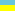 украин